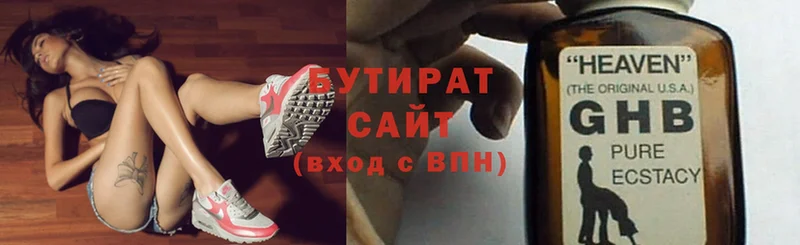 БУТИРАТ Butirat  Елизаветинская 